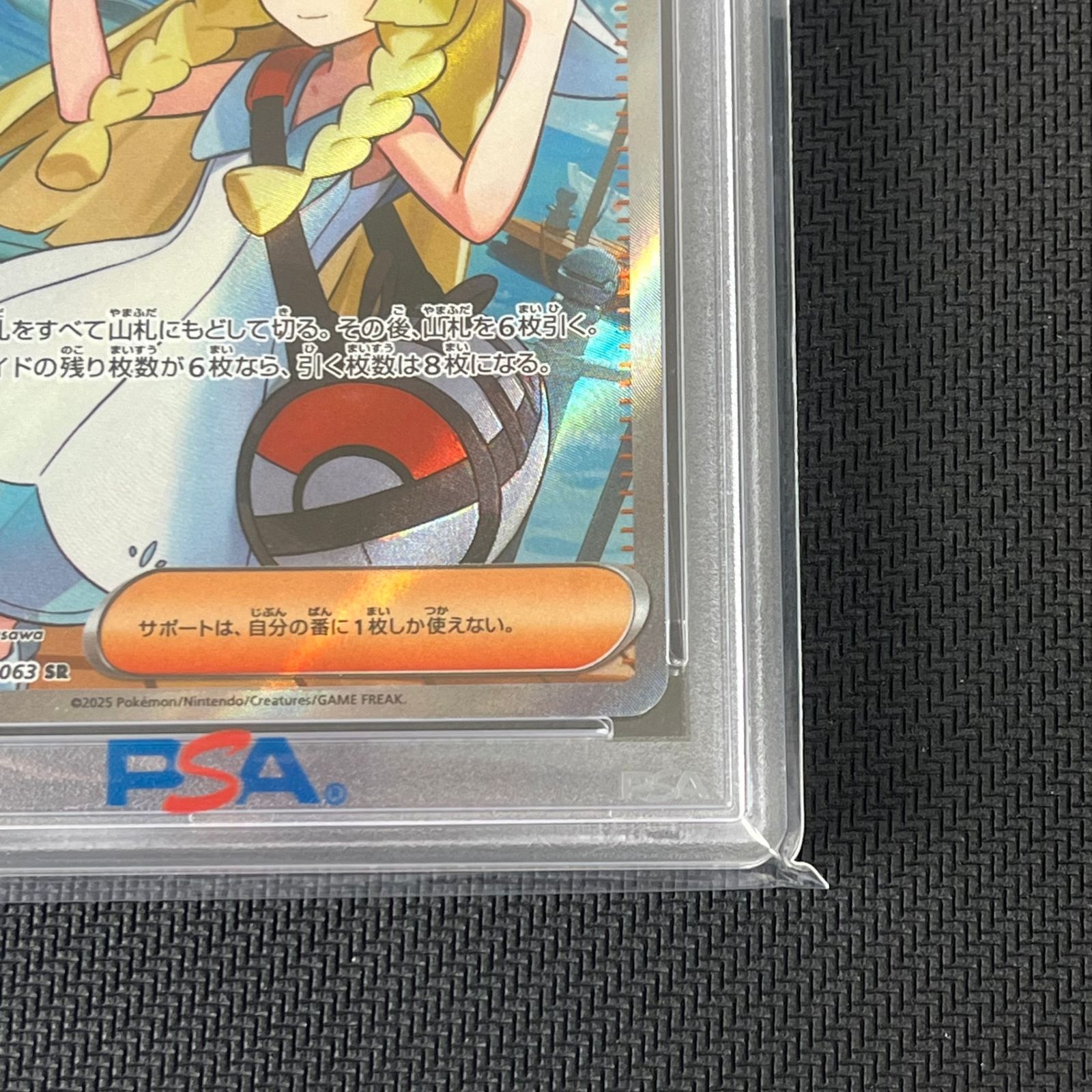 PSA10 ポケカ リーリエの決心 SR 086/063 メガブレイブ - メルカリ