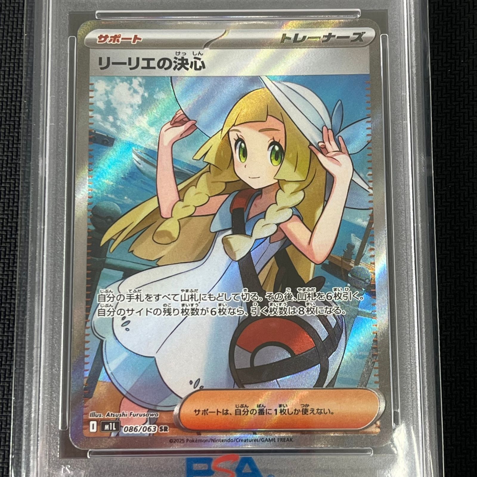 PSA10 ポケカ リーリエの決心 SR 086/063 メガブレイブ - メルカリ