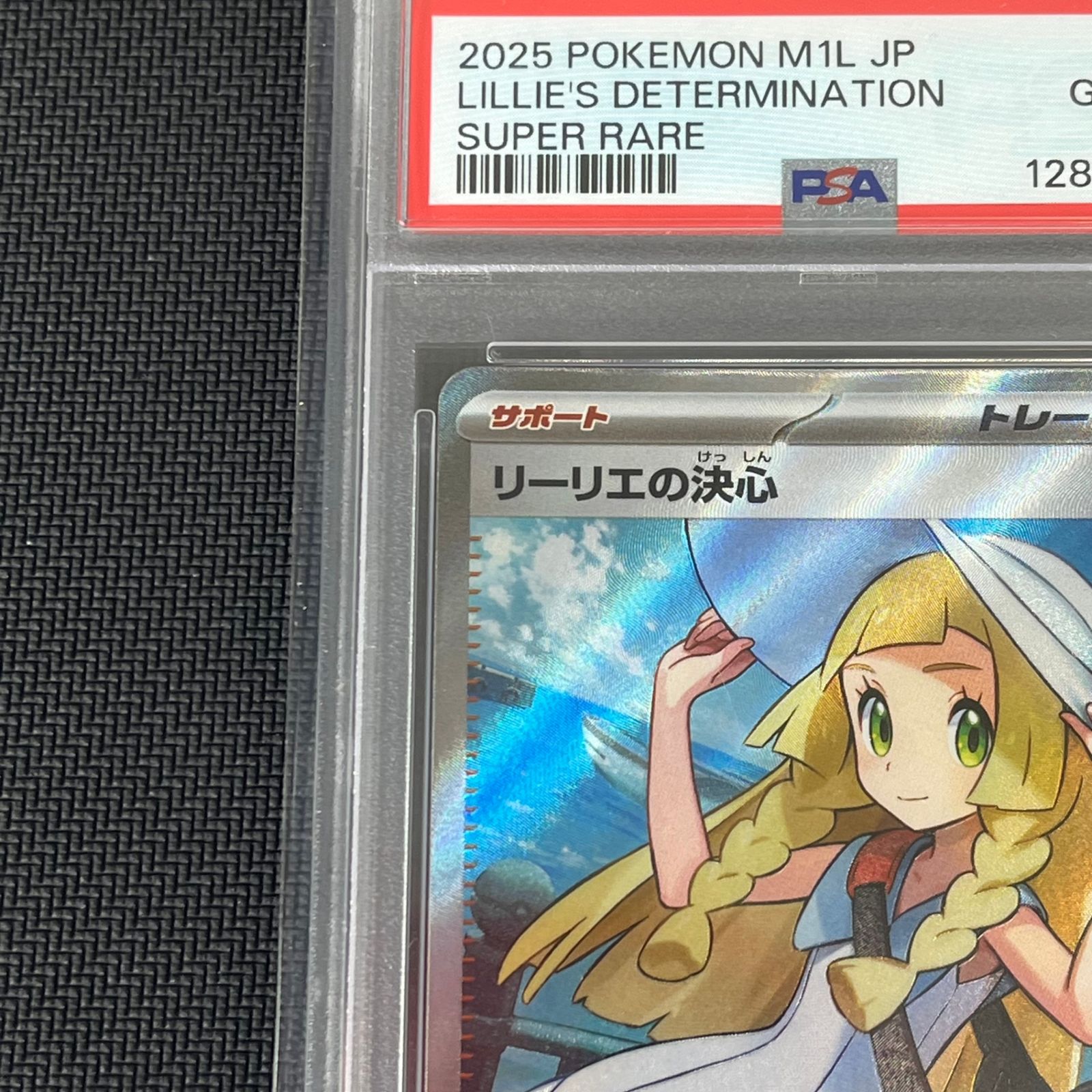 PSA10 ポケカ リーリエの決心 SR 086/063 メガブレイブ - メルカリ