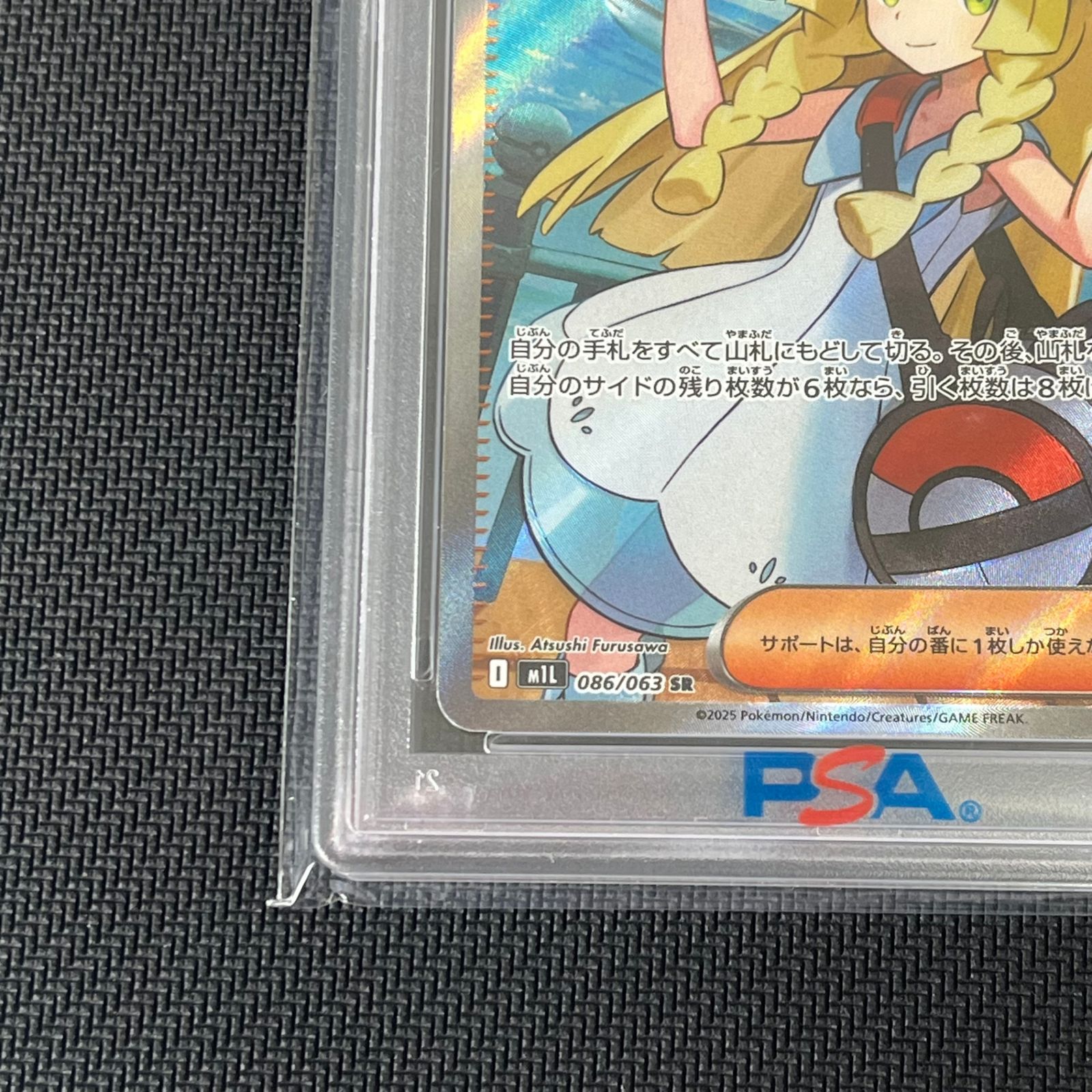 PSA10 ポケカ リーリエの決心 SR 086/063 メガブレイブ - メルカリ