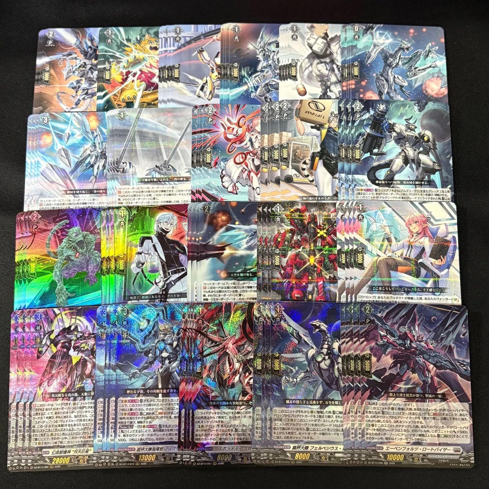 ヴァンガード 赫月ノ使者 ブラントゲート RRR以下4コン 【公式通販】