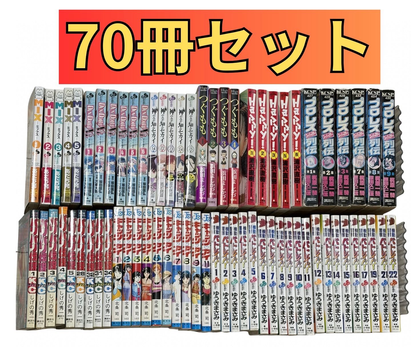 漫画まとめ売り 70冊セット 大量 人気作品 コミックセット - メルカリ