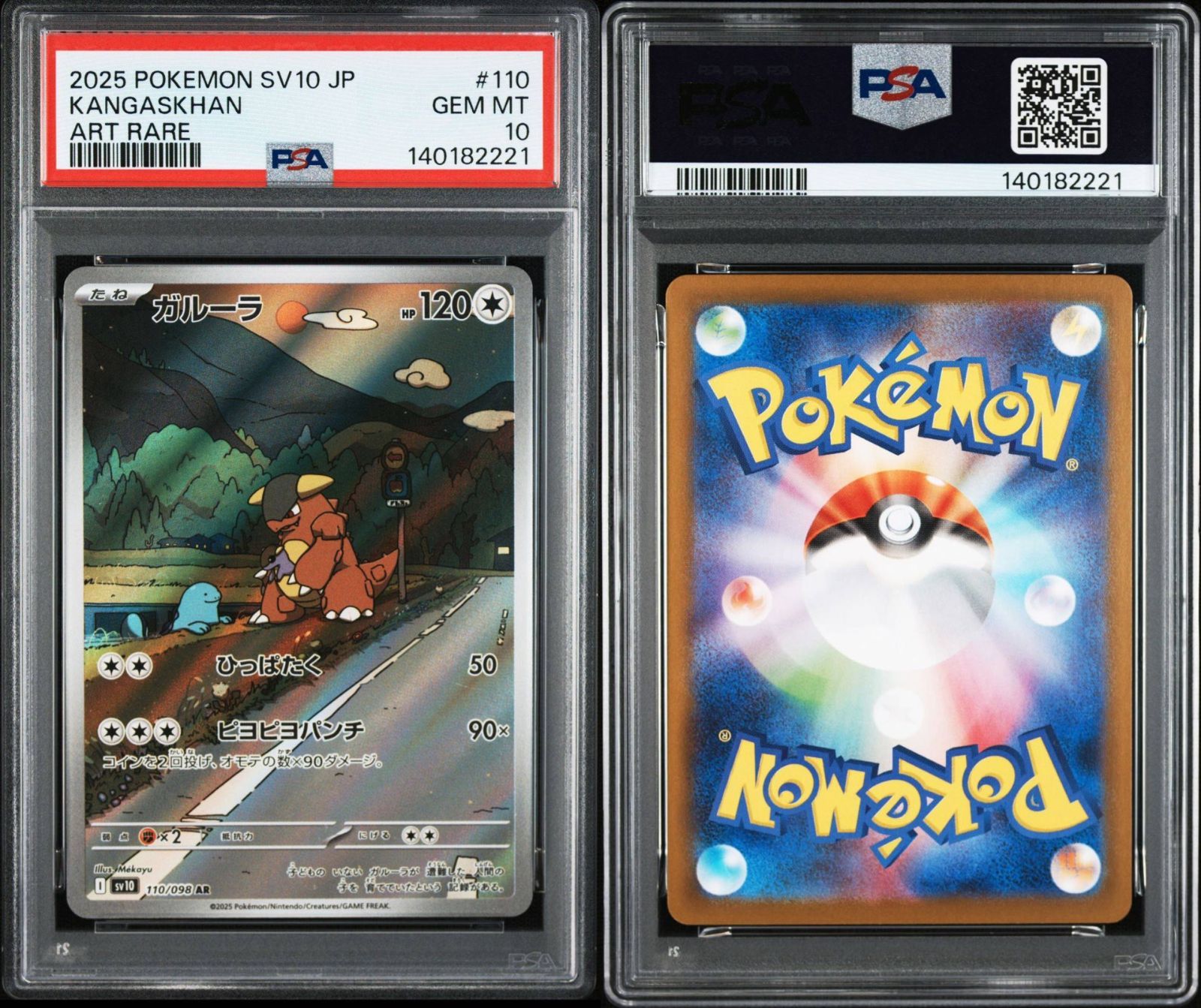 PSA10】ロケット団の栄光収録 ガルーラ sv10 110/098 AR #221 - メルカリ