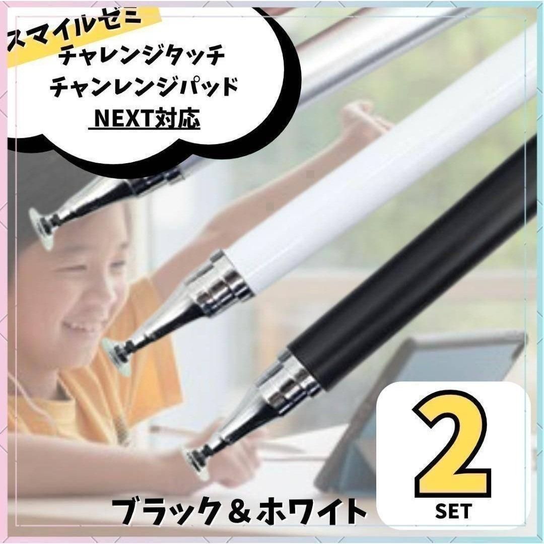 【未使用】チャレンジパッドNext 本体セット タッチペン・充電器付 チャレンジパッドNextタブレット(充電器・タッチペン・カバー付き