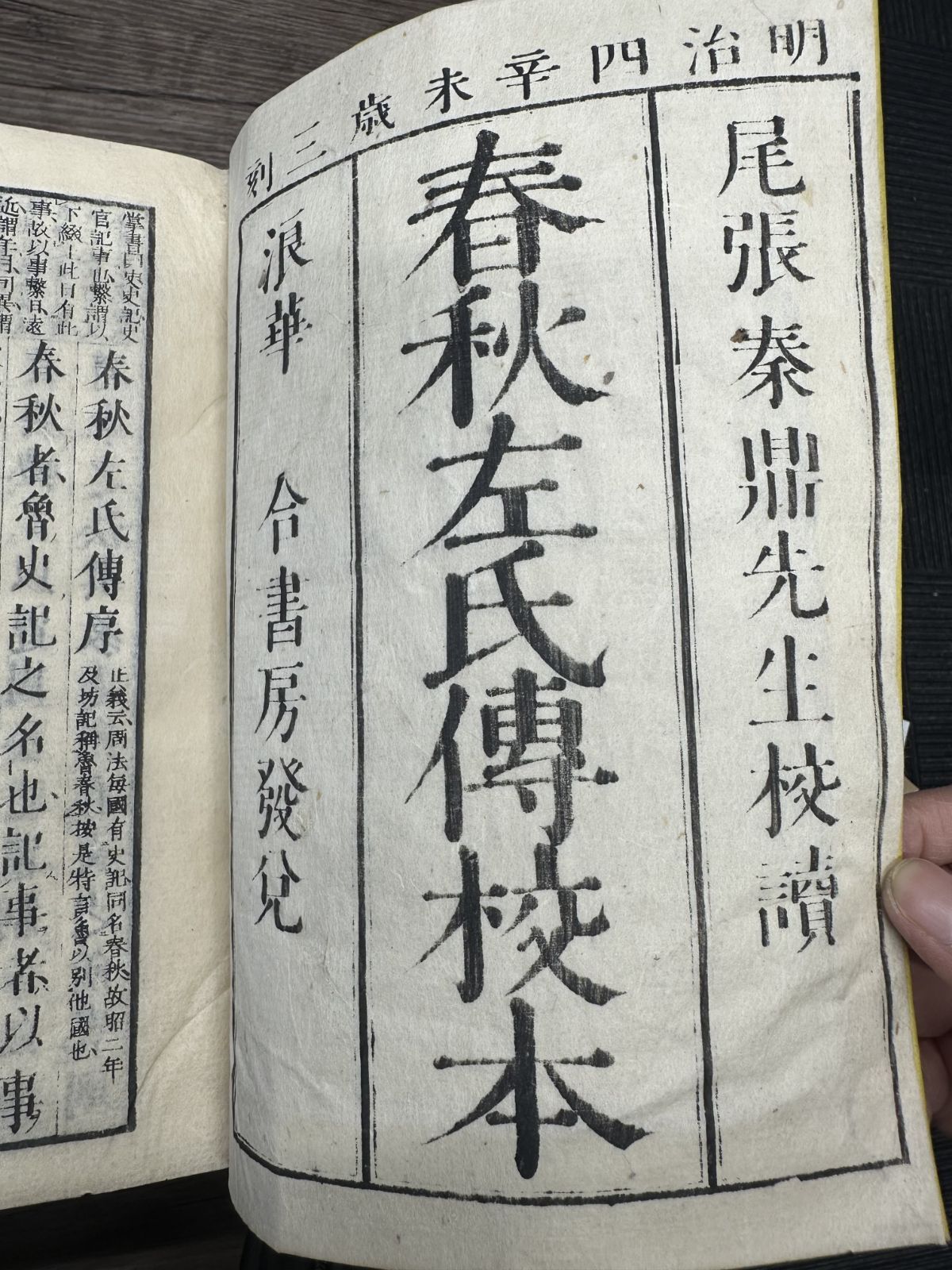 LL9711 古い和本 『 草書淵海 2冊揃』井出臥渓 漢字 手本 書道 古文書