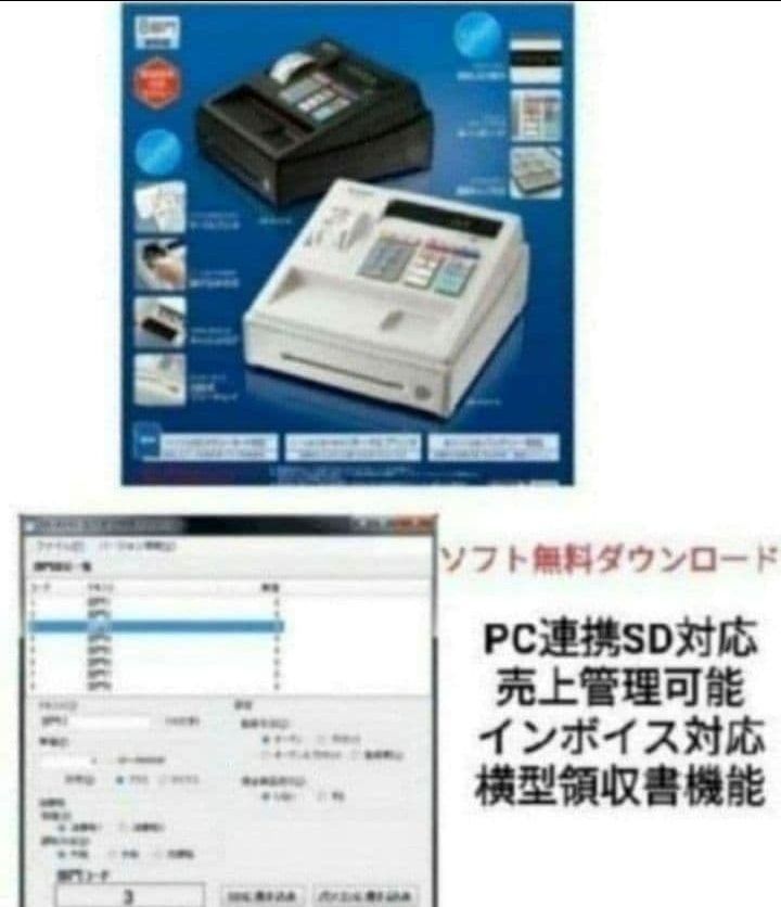 シャープレジスター　XE-A417　PC連携売上管理　最上位機種　400333 2024正規激安】 シャープレジスター XE-A417 PC連携売上管理 最上位