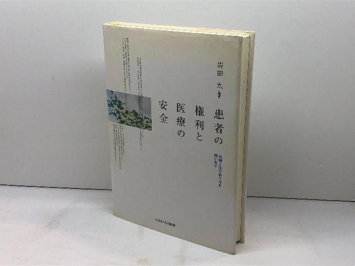 万葉集を中心にして 古典文学検証 岡部政祐著 2026年最新Yahoo
