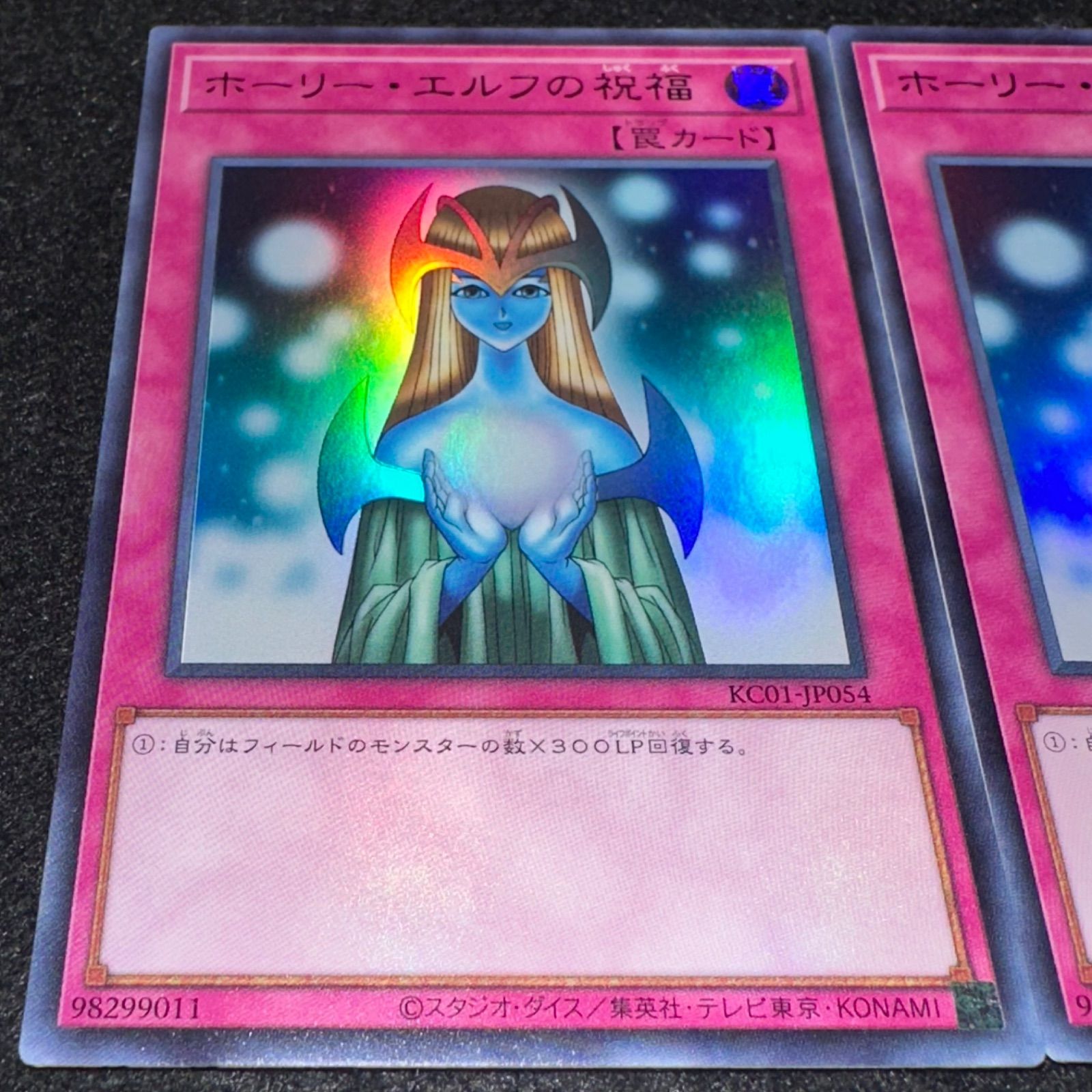 遊戯王】No.6090 ホーリーエルフの祝福 ウルトラ ウルトラレア 3枚