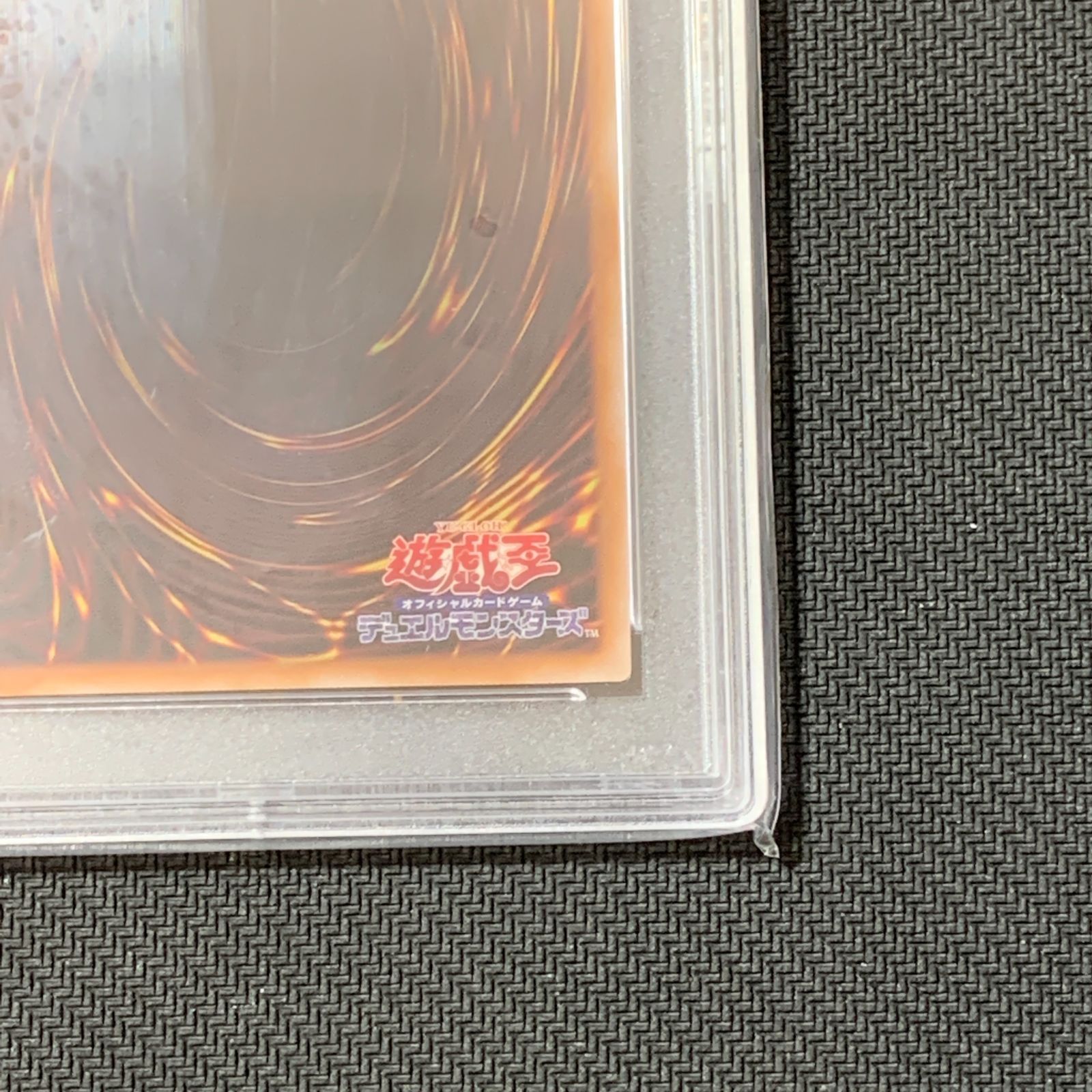 むつ49-040675] 遊戯王 嵐征竜－テンペスト クオシク 25th PSA10 