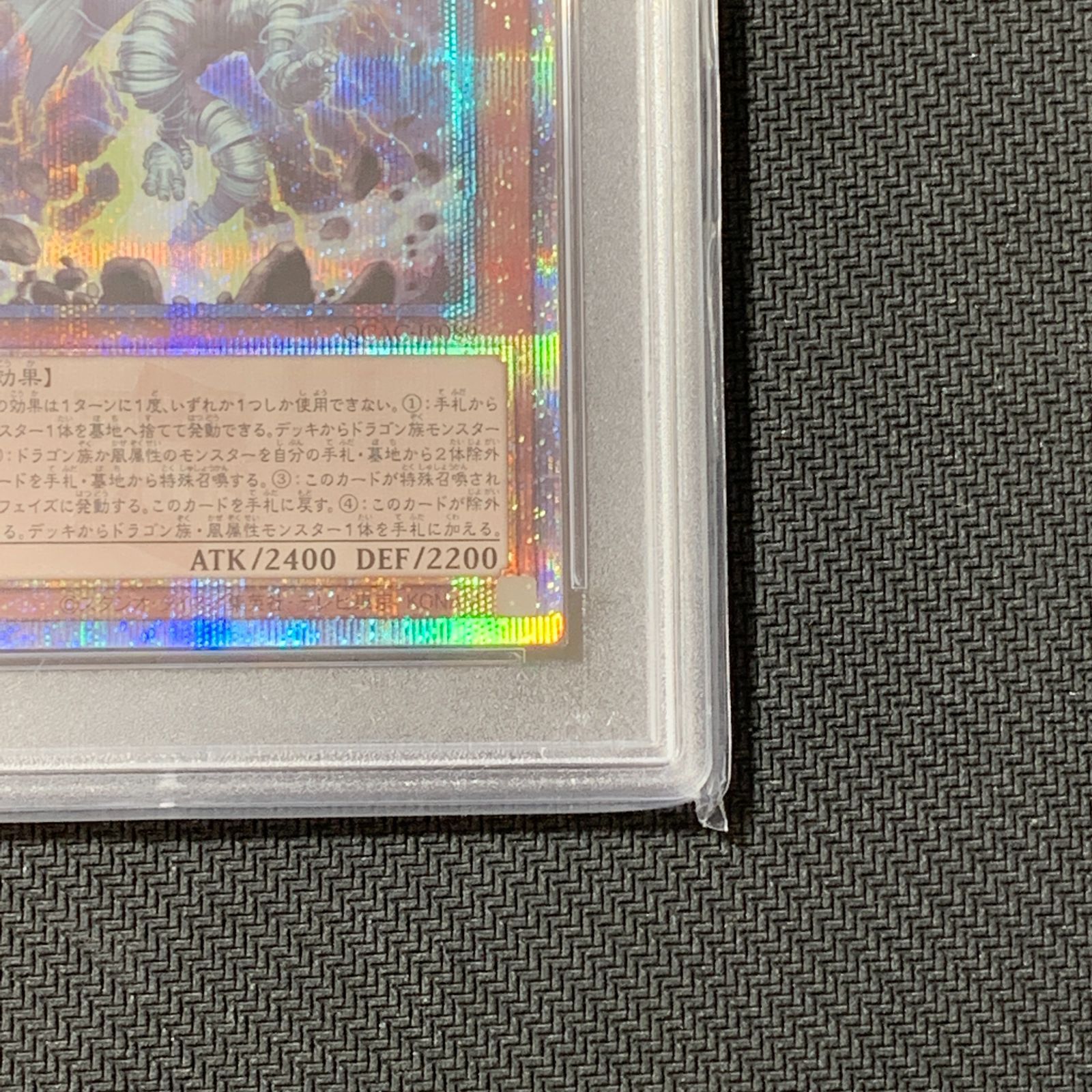 むつ49-040675] 遊戯王 嵐征竜－テンペスト クオシク 25th PSA10 
