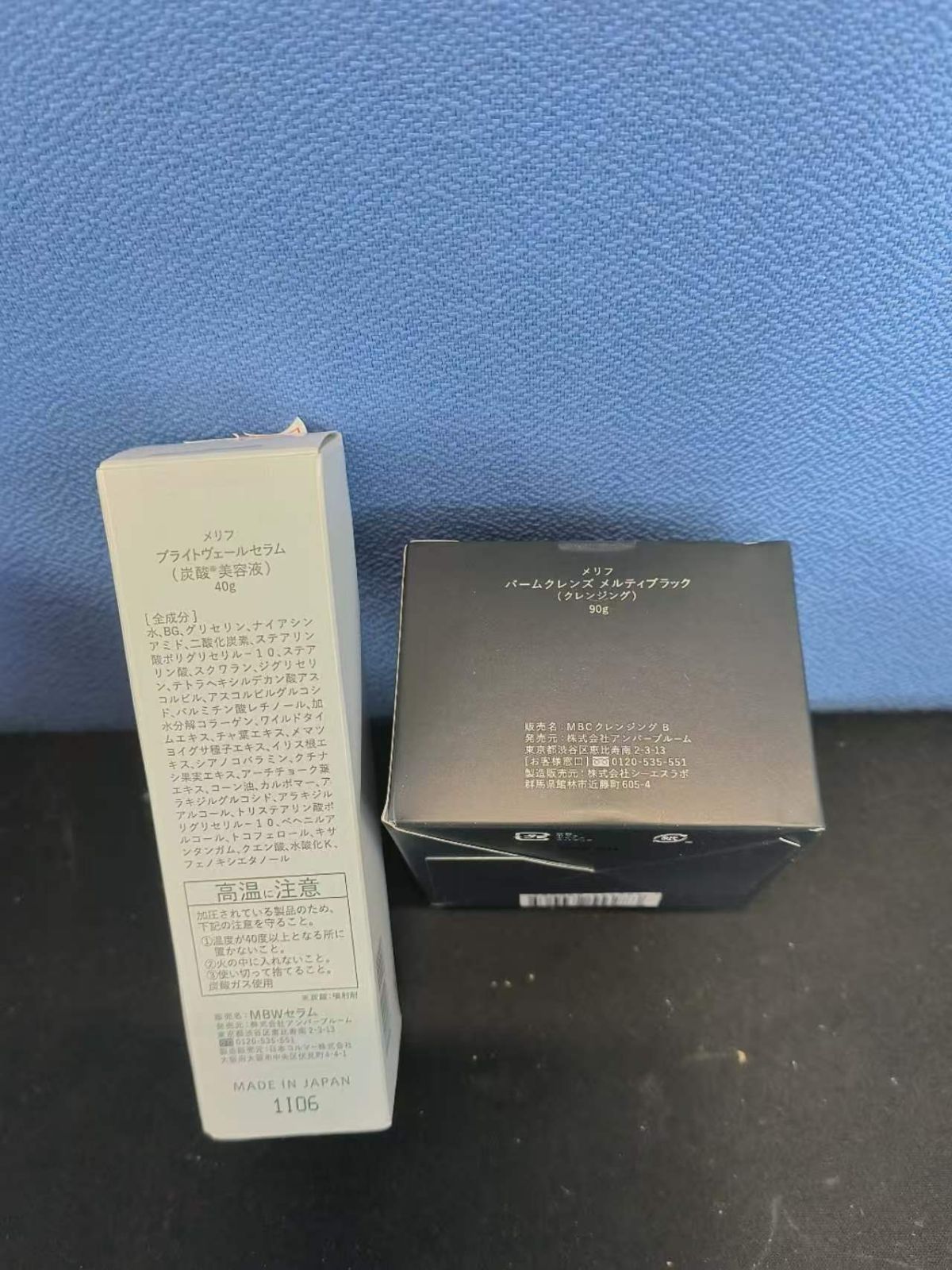 MELLIFE クレンジングバーム 薬用 美容液 セット 炭 メイク落とし