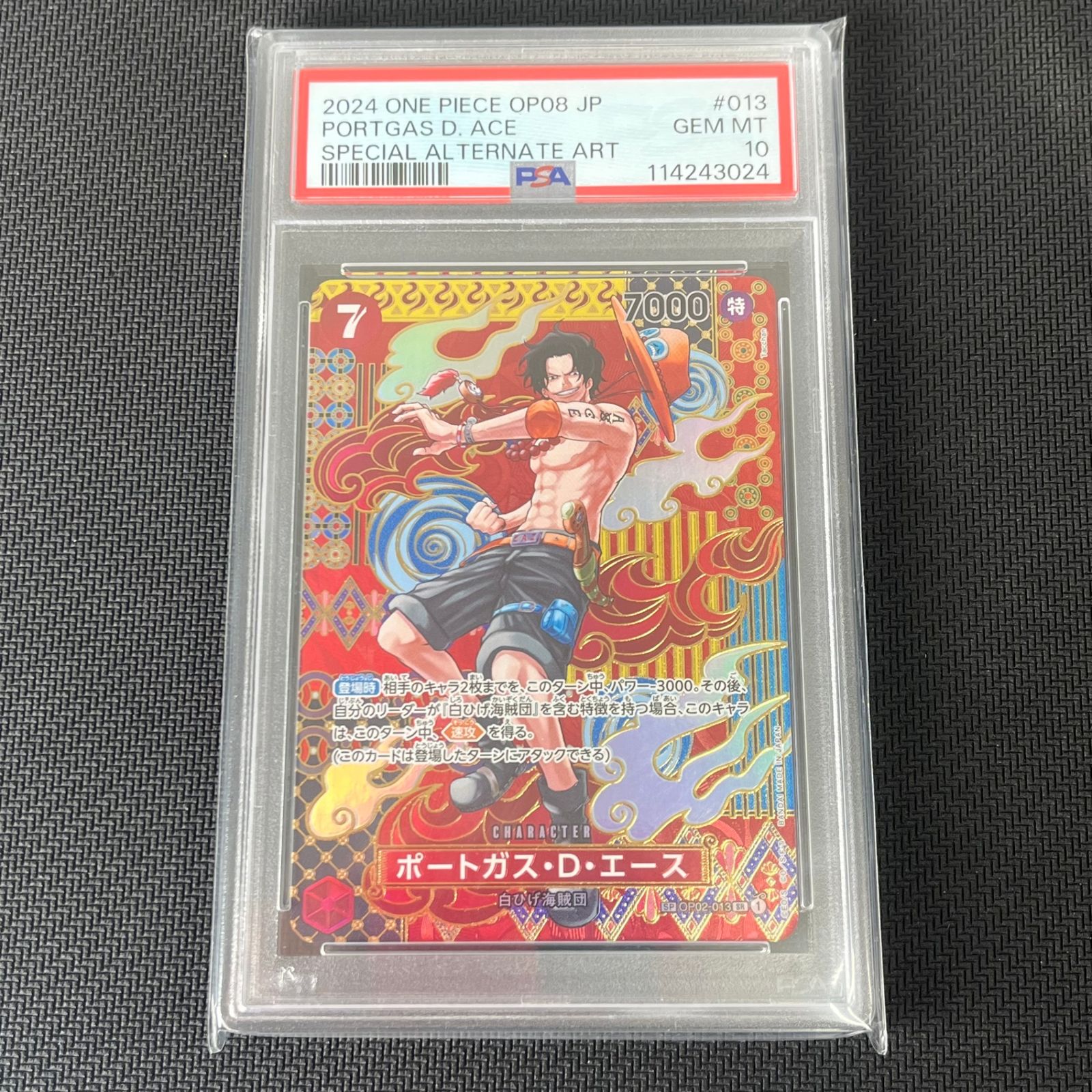 PSA10 ワンピカード ポートガス・D・エース SP SR スペシャル OP02