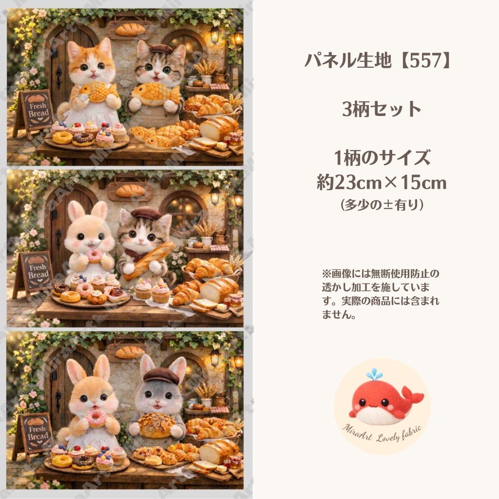小さなうさぎの午後パネル生地 ハンドメイド 【公式通販】