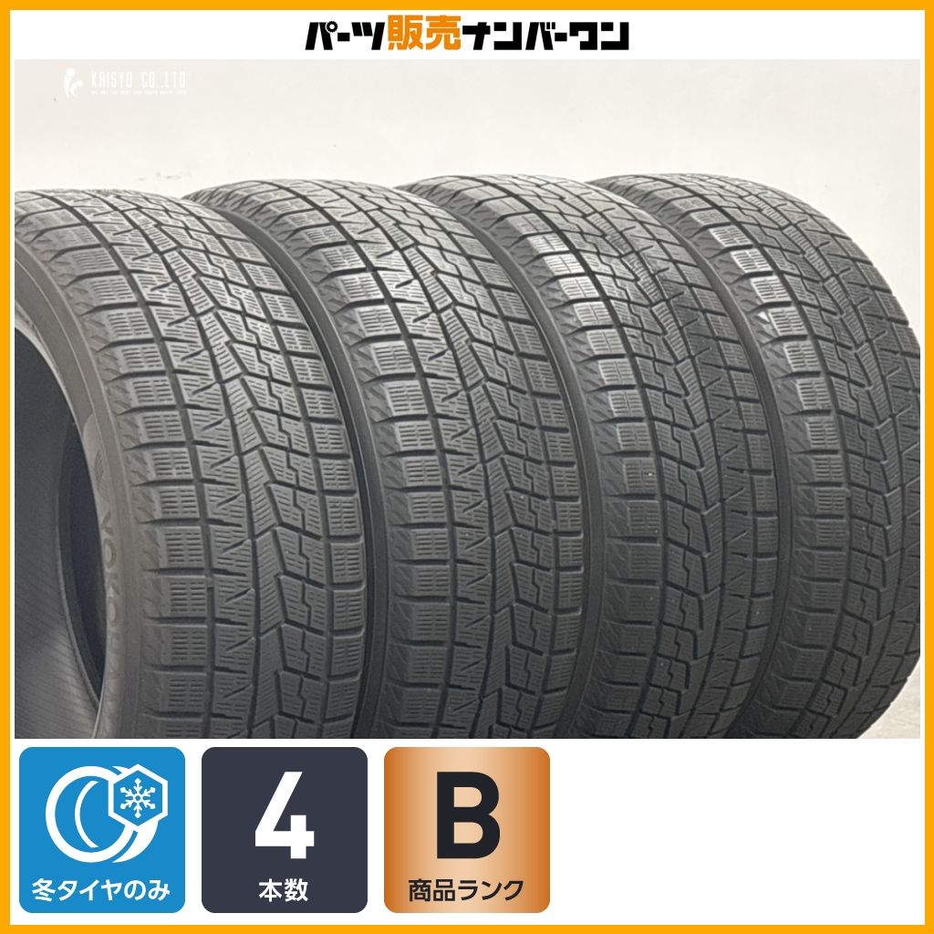 スタッドレス】ヨコハマ アイスガード iG70 205/55R17 4本セット 