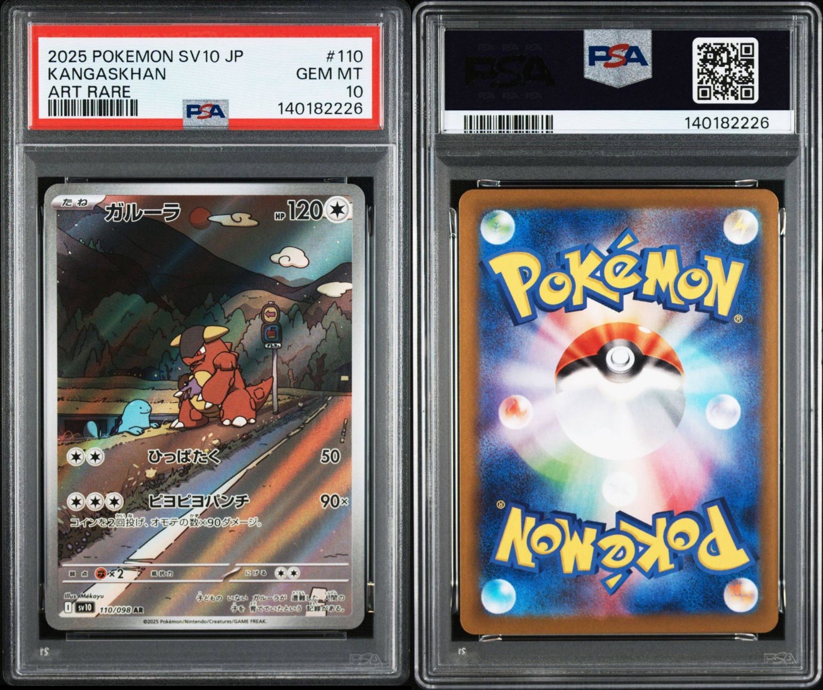 PSA10】ロケット団の栄光収録 ガルーラ sv10 110/098 AR #226-販売 所 