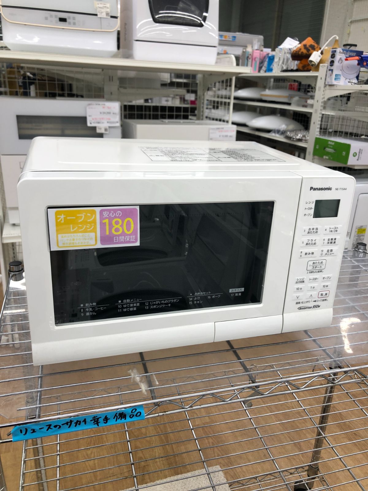 ★リユースのサカイ日立店★HJ9119 Panasonic オーブンレンジ  21年製 動作確認／クリーニング済み ☆リユースのサカイ日立店☆HJ8708 Panasonic オーブンレンジ 21年製