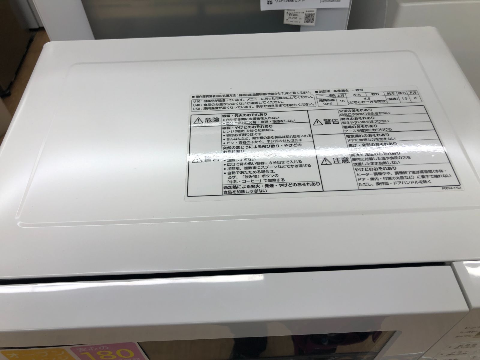 ☆リユースのサカイ幸手店☆Panasonic パナソニック オーブンレンジ 22 