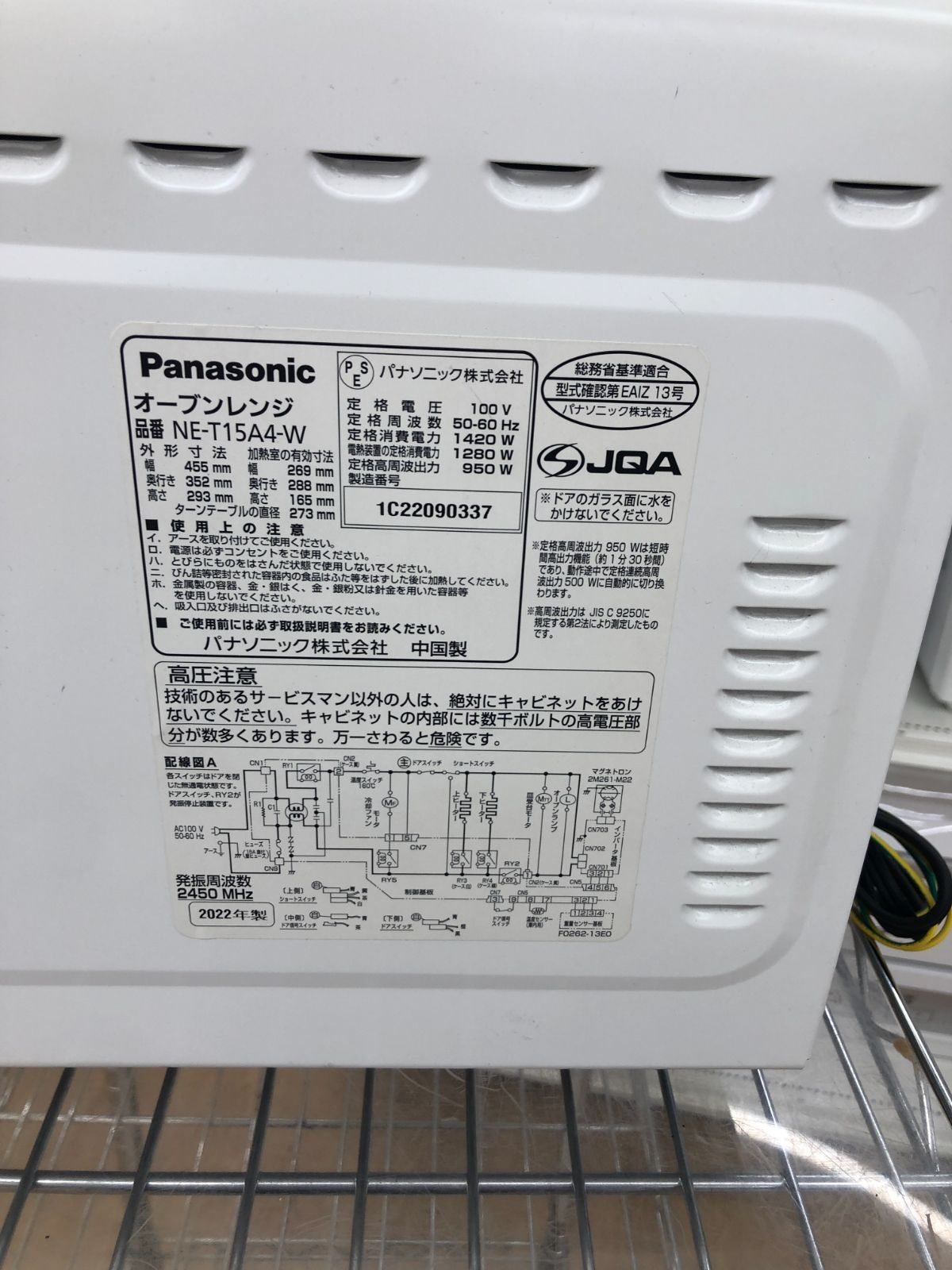☆リユースのサカイ幸手店☆Panasonic パナソニック オーブンレンジ 22 