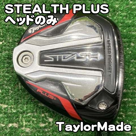 中古】フェアウェイウッド テーラーメイド STEALTH PLUS/ヘッドのみ 