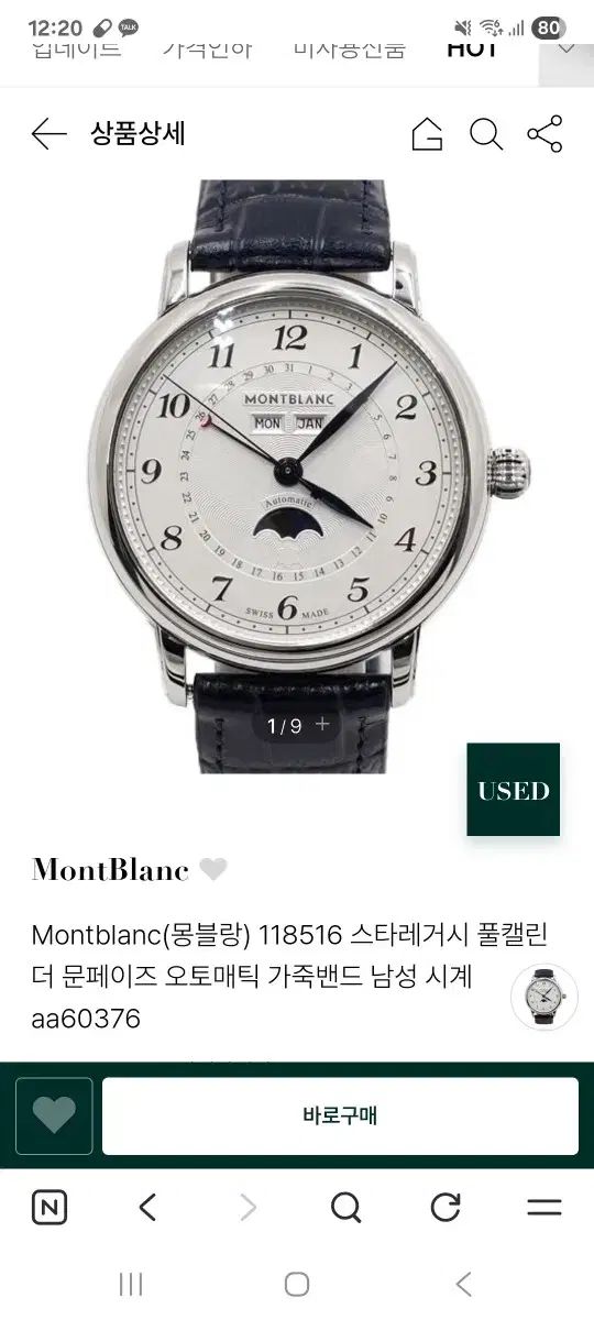 ムーンフェイズ