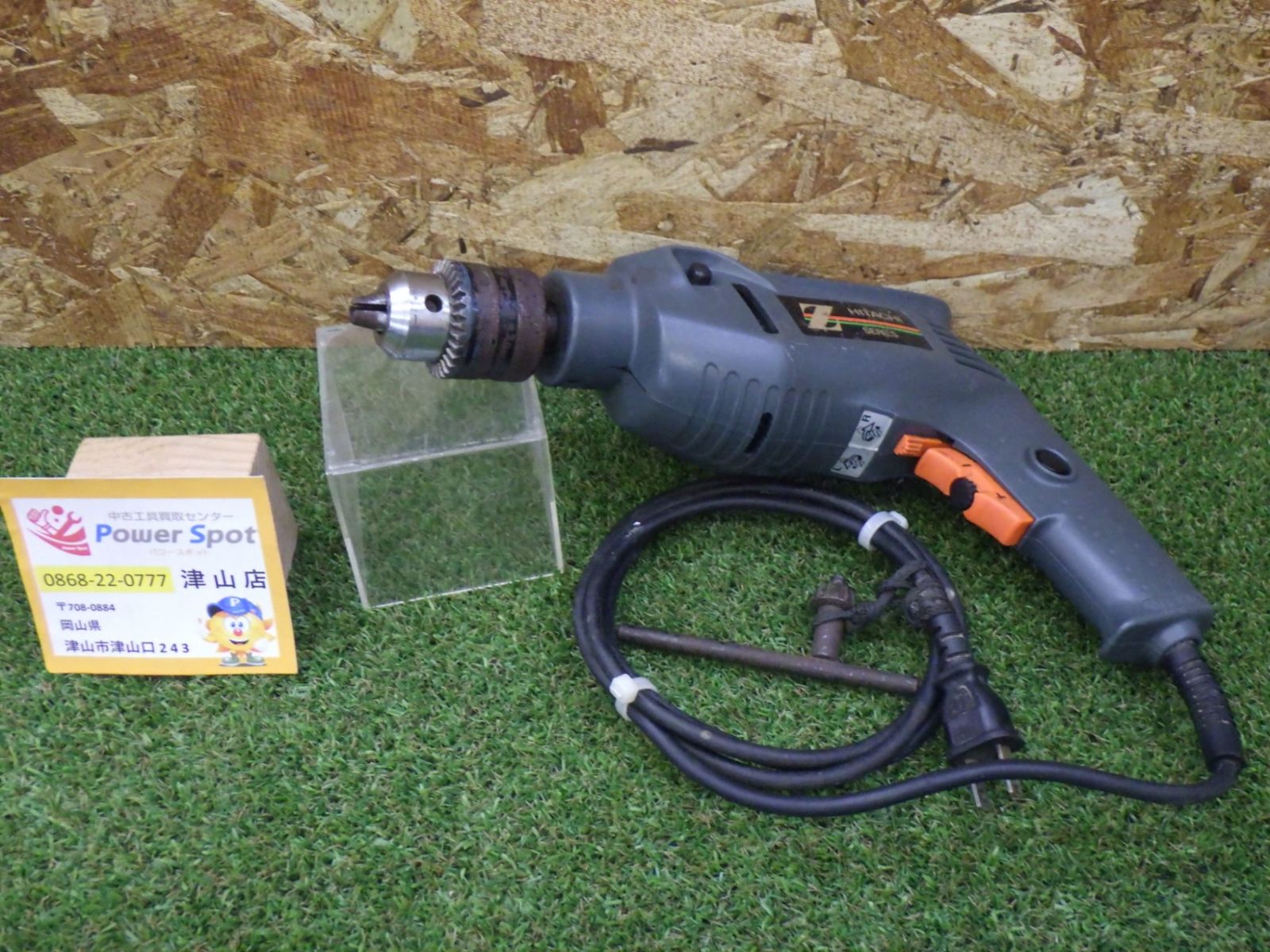 日立 振動ドリル FDV16VB 日曜大工 建築内装 大工道具 電動工具 内装 
