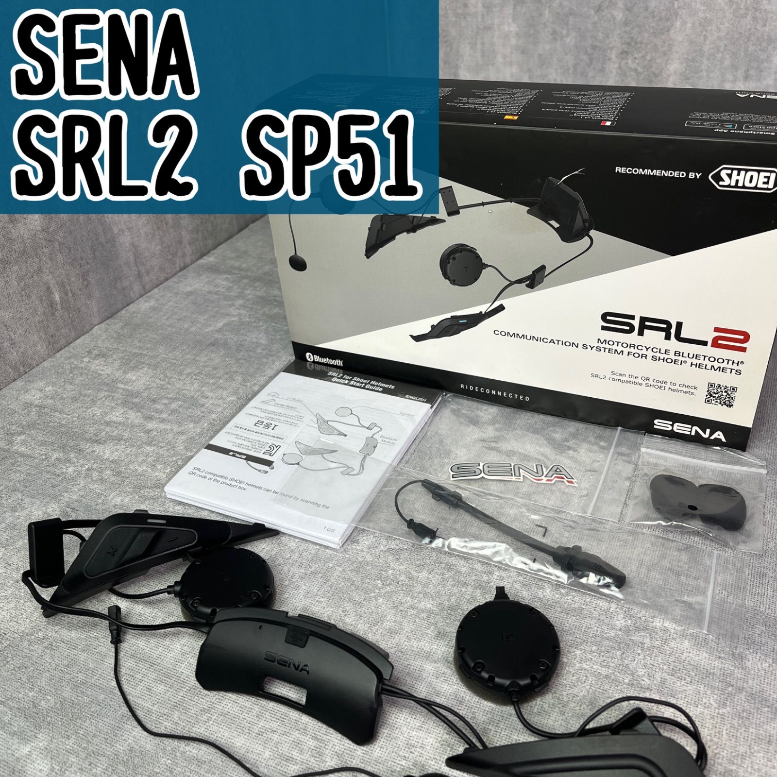 SENA セナ SRL2 SP51 バイクインカム SHOEI コラボ ショーエイ バイク