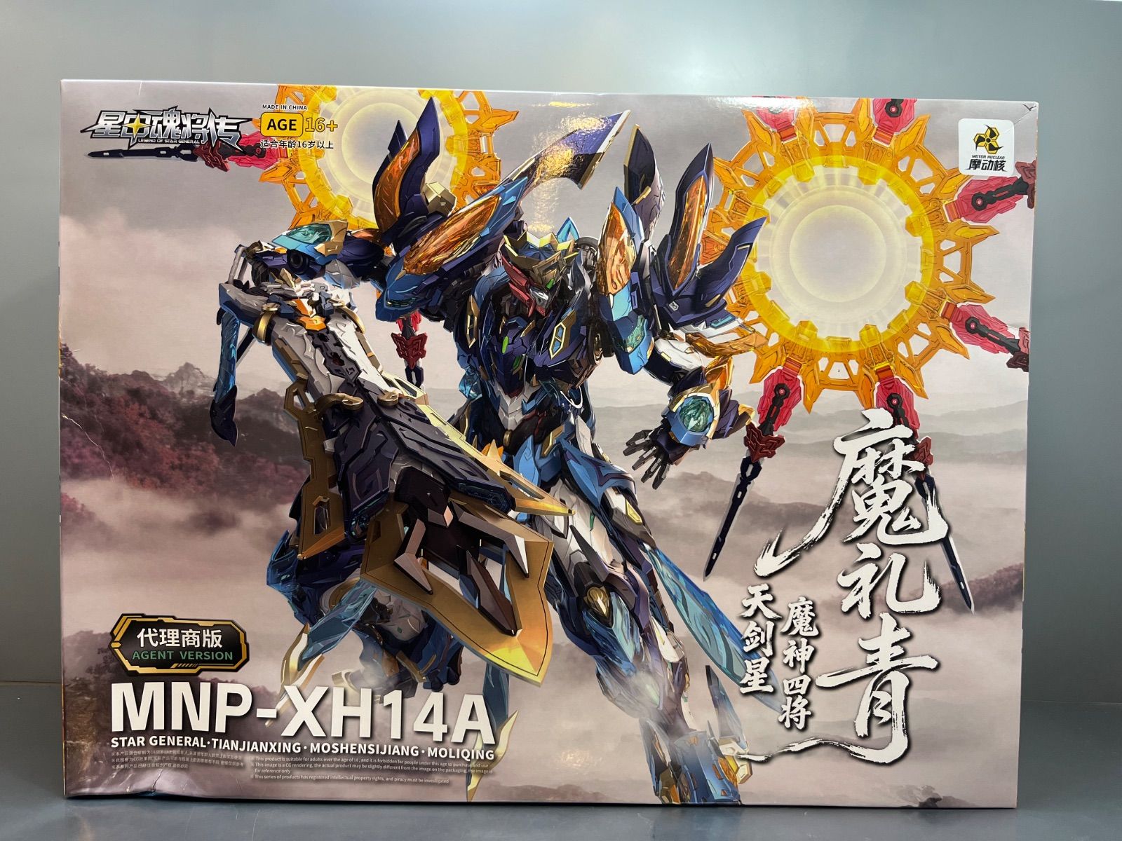摩動核　魔礼青MNP-XH14A Amazon | MOTOR NUCLEAR MNP XH14A 天剣星 魔神四将 魔礼青 ABS&POM&