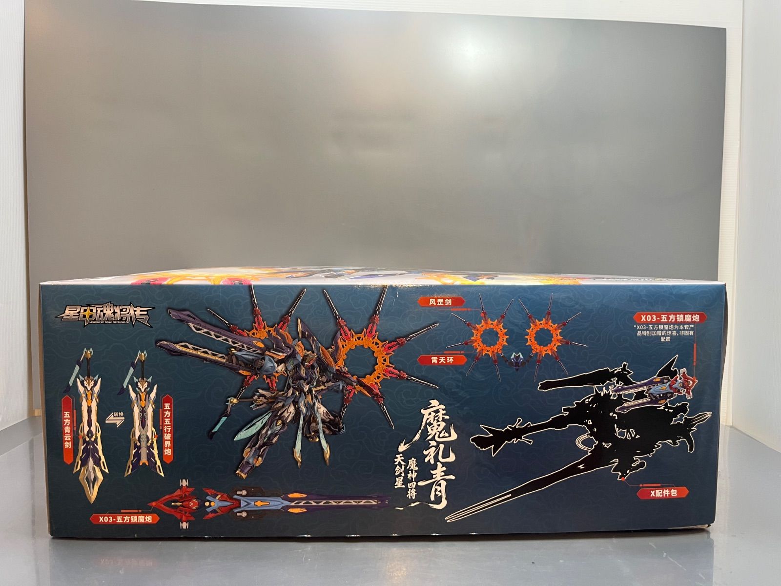 未組立て】 天剣星 魔神四将 魔礼青 プラモデル MNP-XH14A 摩動核