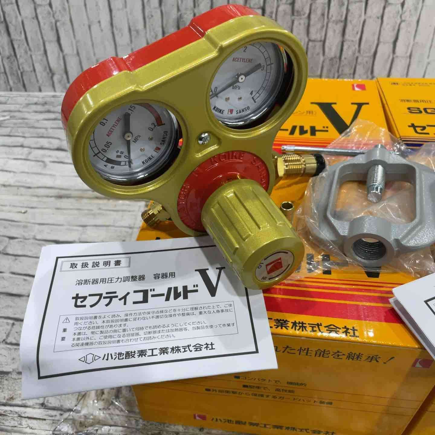 未使用品】小池酸素 容器圧力調整器 セフティゴールドV SGV-1 (酸素用 