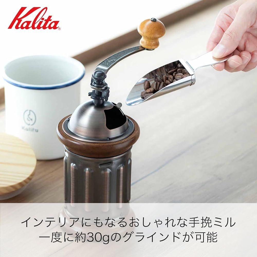 Kalita カリタ KH-5 手挽きコーヒーミル 木製 鋳鉄カッター 粗さ調整