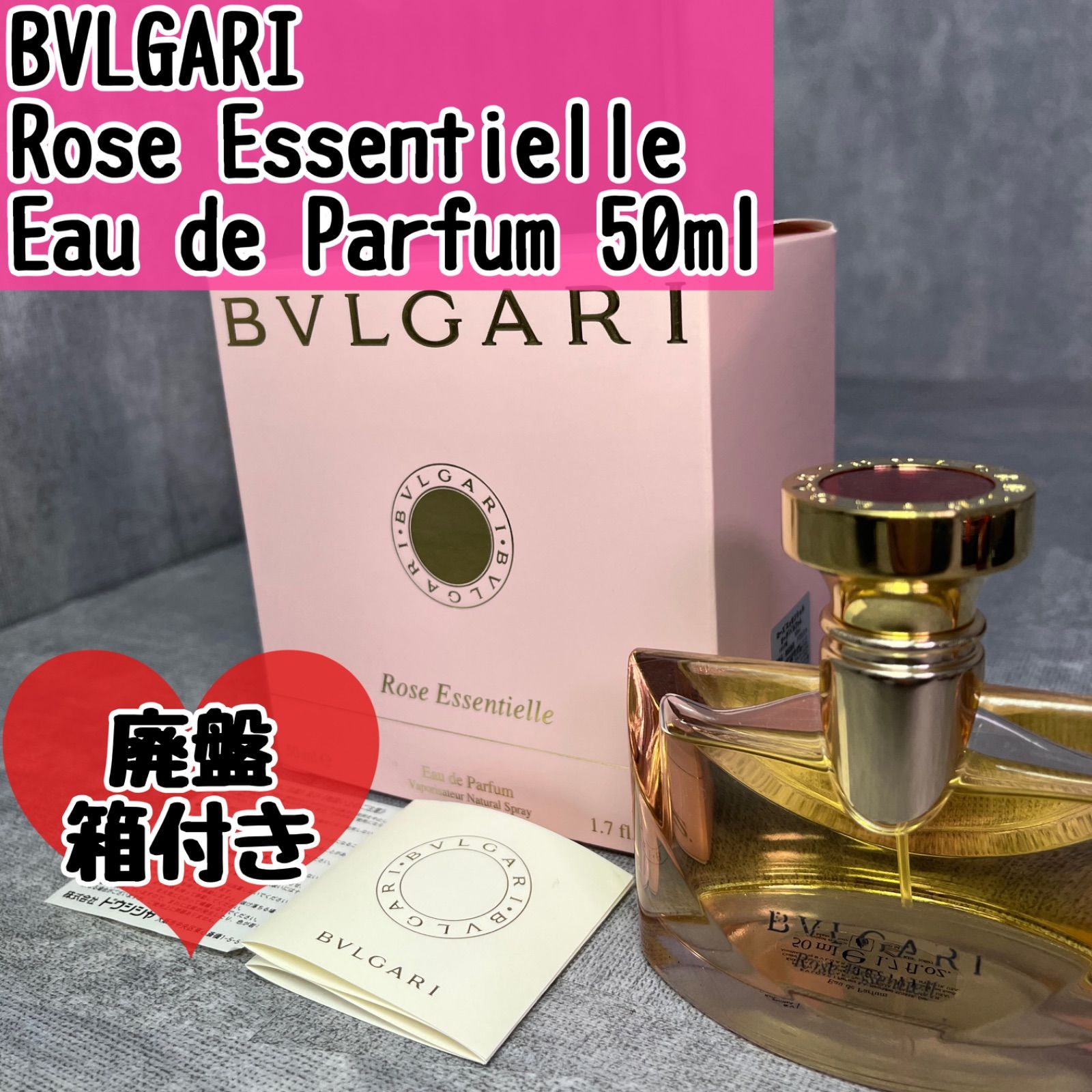 廃盤 BVLGARI ブルガリ Rose Essentielle ローズエッシェンシャル Eau