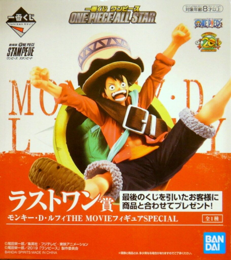 BANDAI SPRITS 一番くじ ワンピース ONE PIECE ALL STAR ラストワン賞