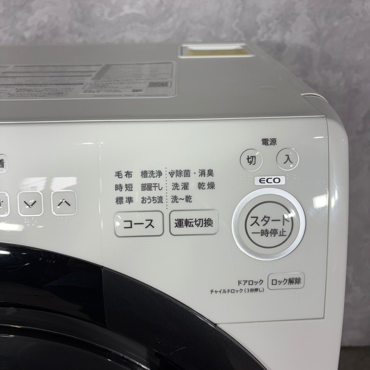 2022年製】美品 SHARP シャープ ES-S7G-WL ドラム式電気洗濯乾燥機 7.0 