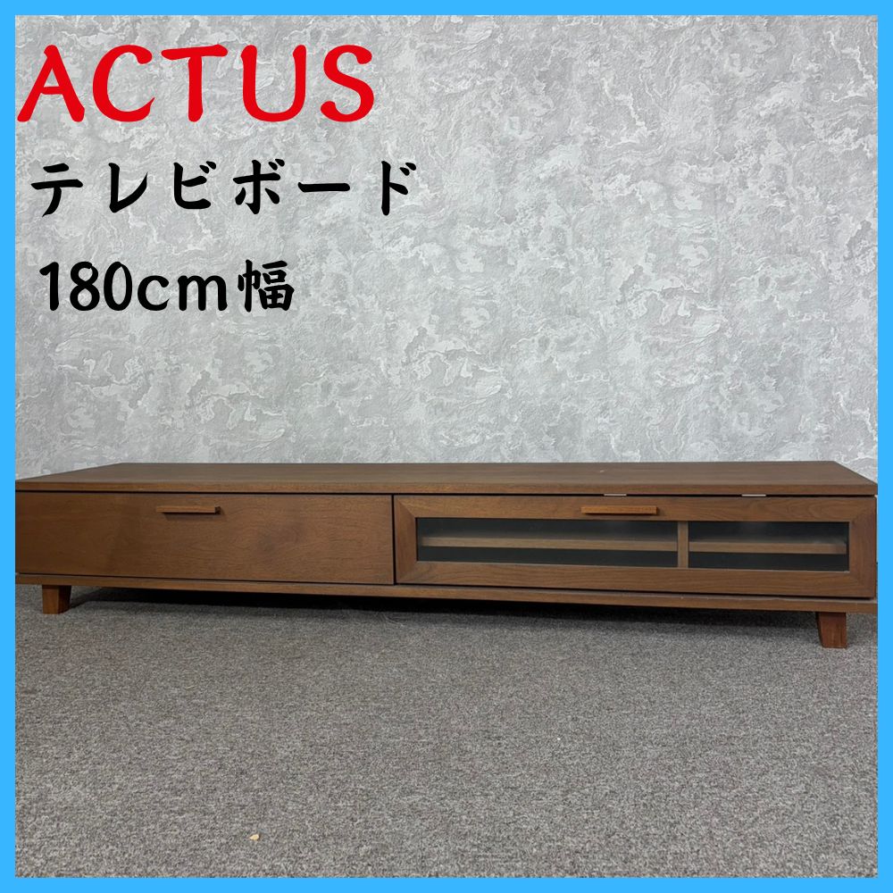 ACTUS アクタス テレビボード FB TVボード 幅180cm ウォールナット 