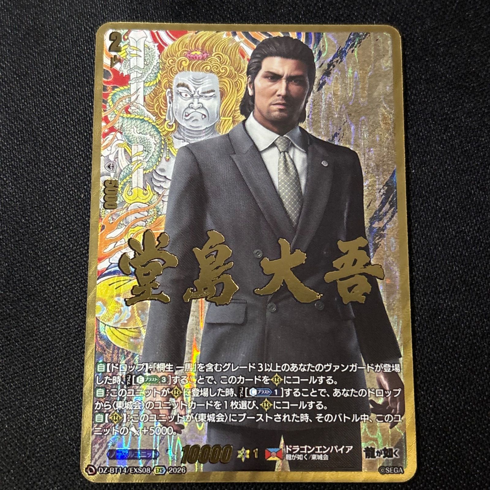 EXS 堂島 大吾 龍が如く 赫月ノ使者 ヴァンガード - メルカリ