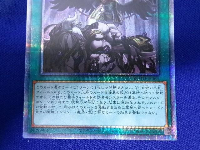 遊戯王 禁じられた一滴 プリズマティックシークレットレア 禁じられた