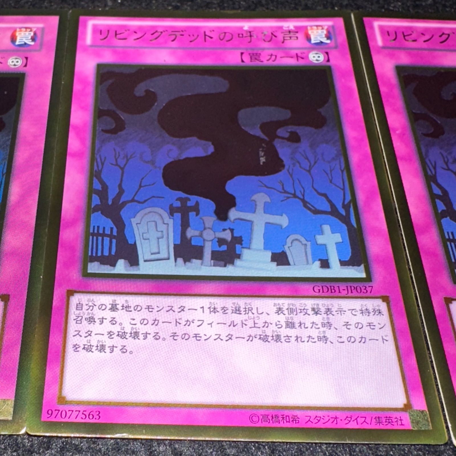 遊戯王】No.6105 リビングデッドの呼び声 ゴールド 3枚 - メルカリ