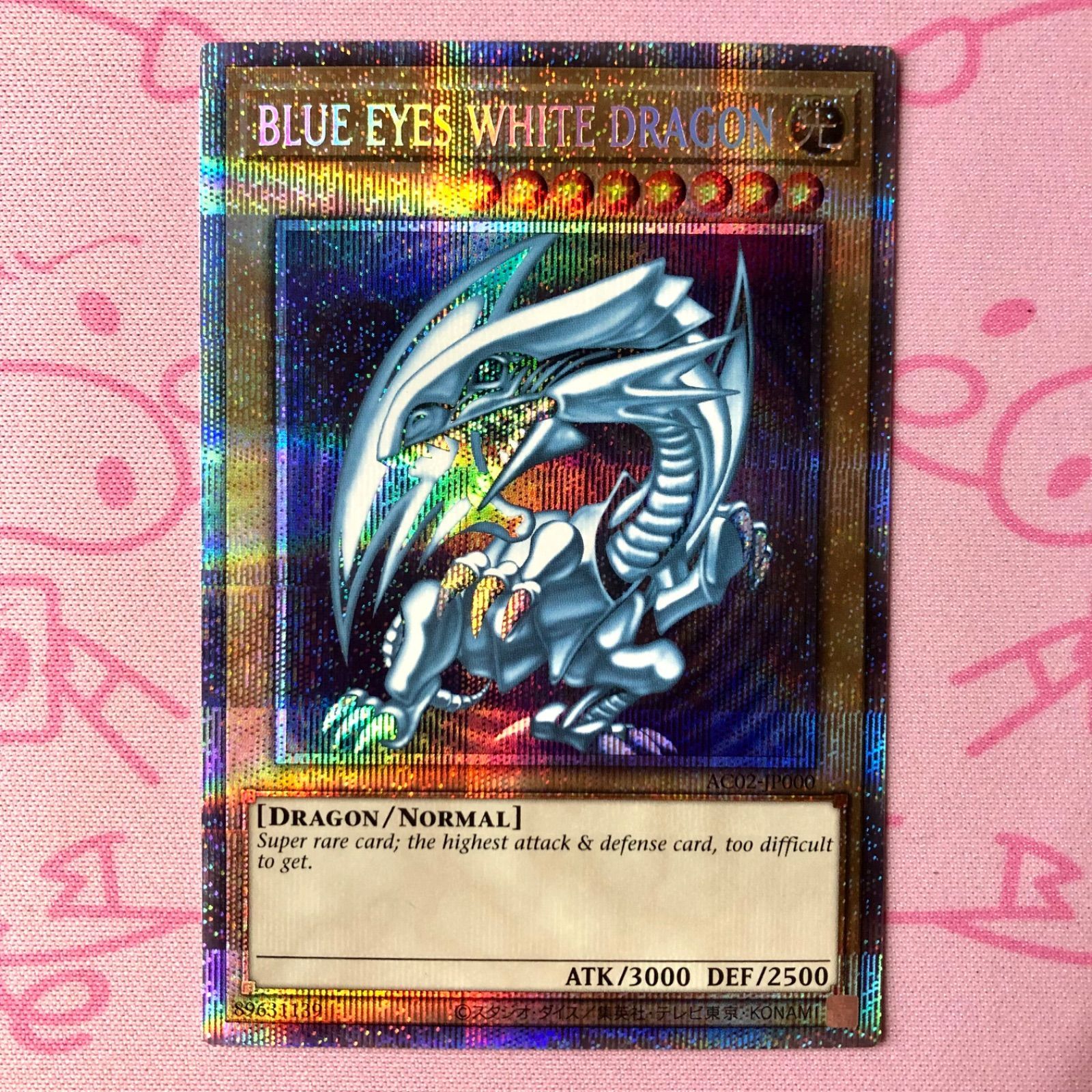 遊戯王 青眼の白龍 英語版 プリズマティックシークレットレア プリシク