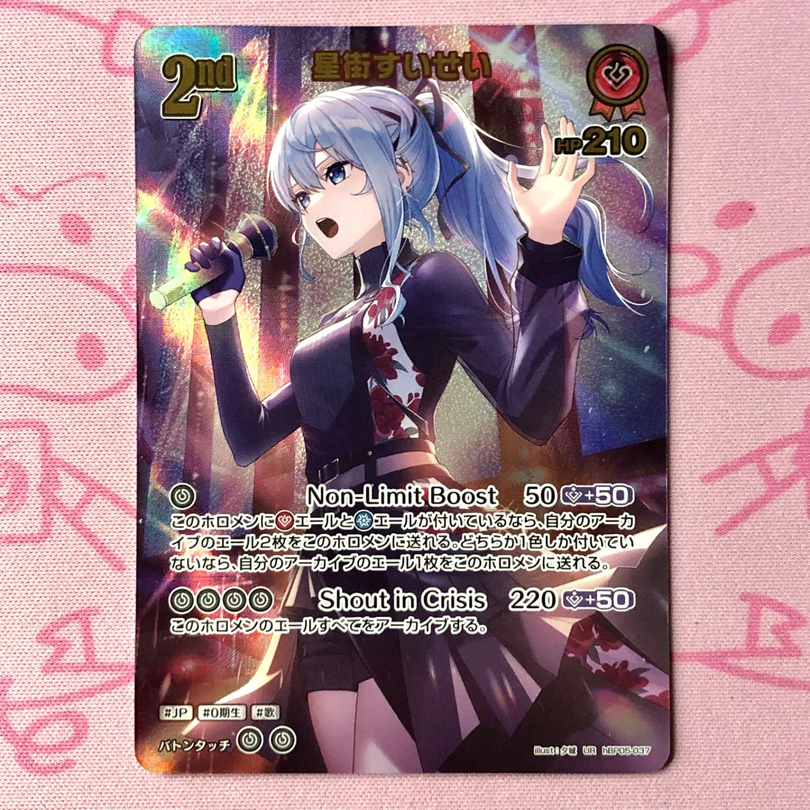 美品】星街すいせい UR - メルカリ