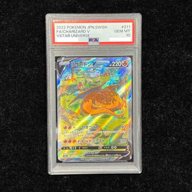 リザードンV SAR PSA10 リザードンV SAR PSA10｜Yahoo!フリマ（旧