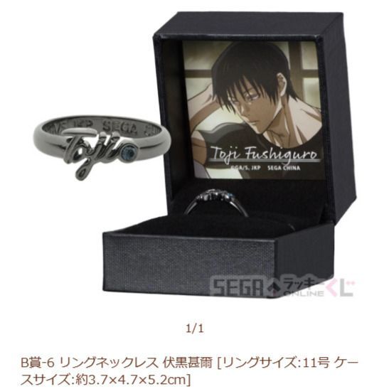 新品・未開封】伏黒甚爾 2種 / 「呪術廻戦 懐玉・玉折」 セガ ラッキー