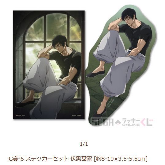 新品・未開封】伏黒甚爾 2種 / 「呪術廻戦 懐玉・玉折」 セガ ラッキー