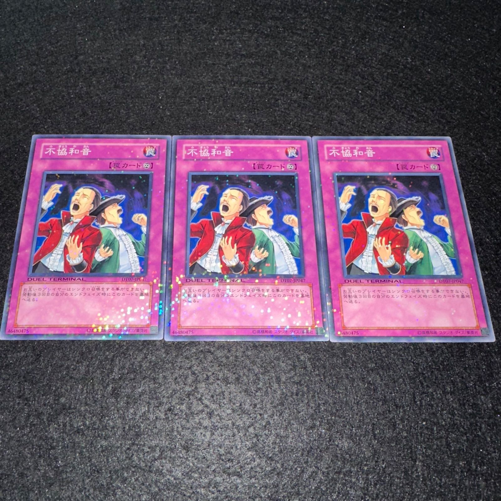 遊戯王 デュエルターミナル 汎用カード 引退品 遊戯王 デュエルターミナル 汎用カード 引退品 【公式通販】