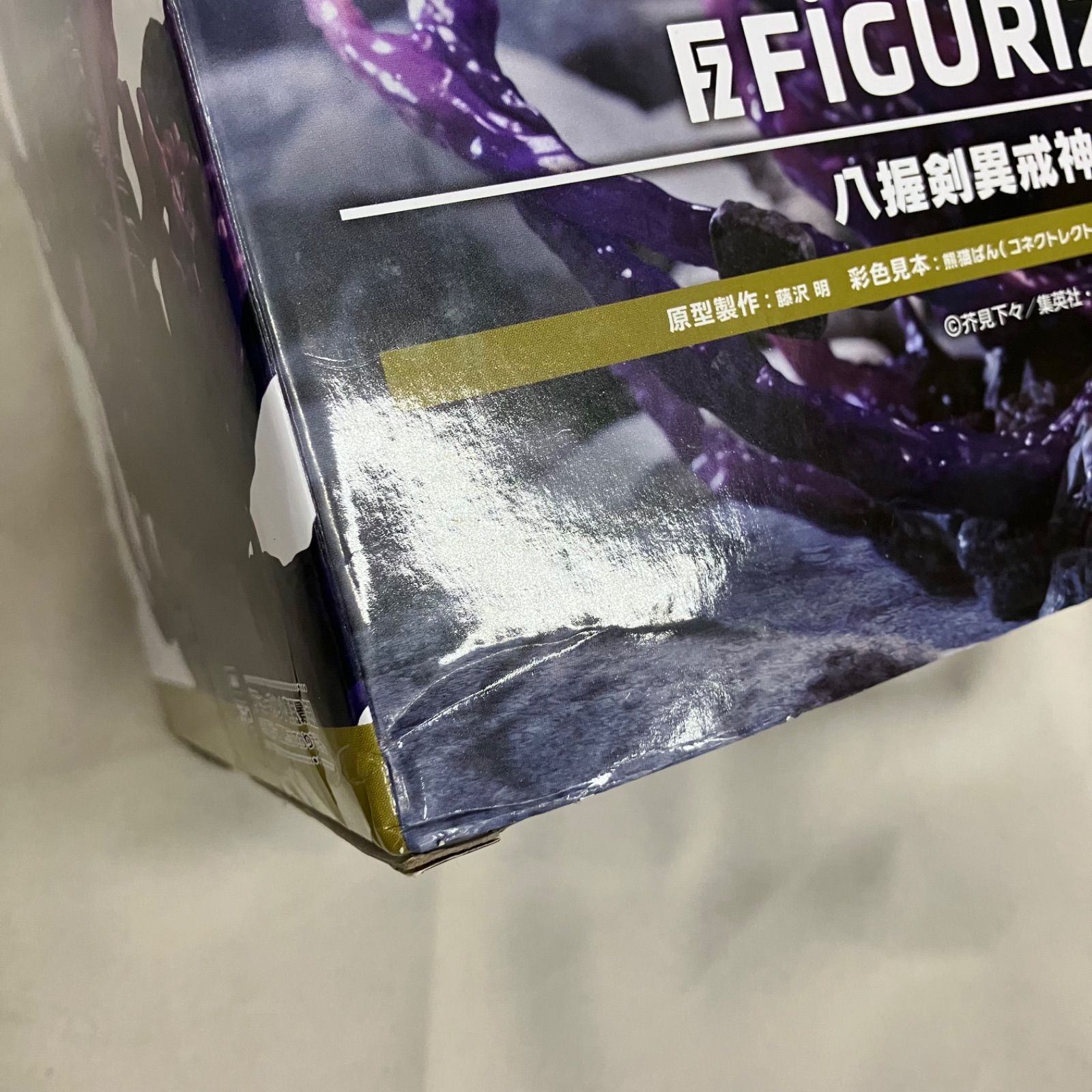 未開封 呪術廻戦 FiGURiZMα 八握剣異戒神将魔虚羅 フィギュア 箱 