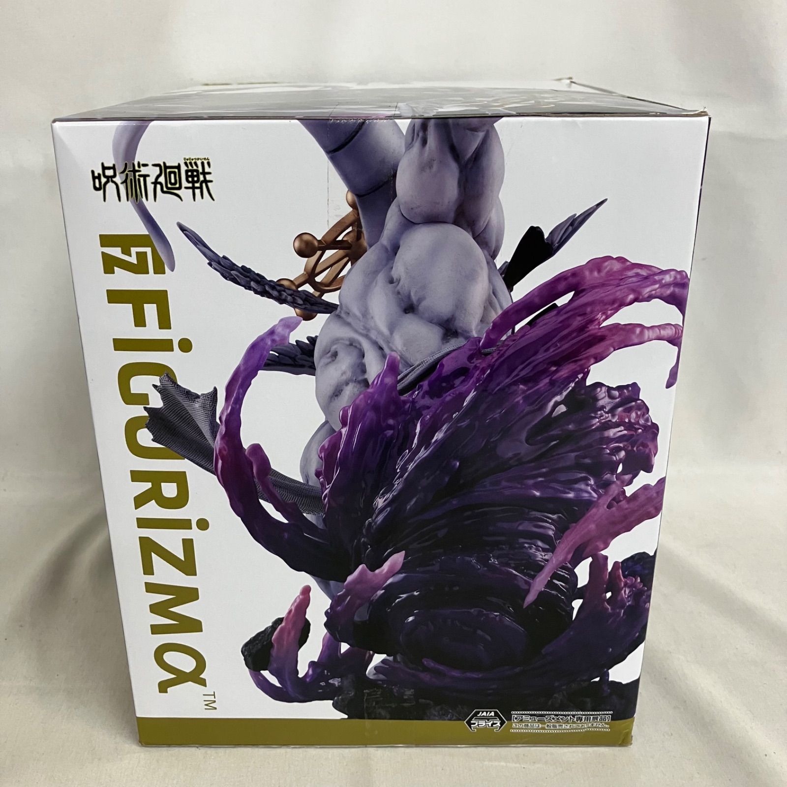 未開封 呪術廻戦 FiGURiZMα 八握剣異戒神将魔虚羅 フィギュア 箱