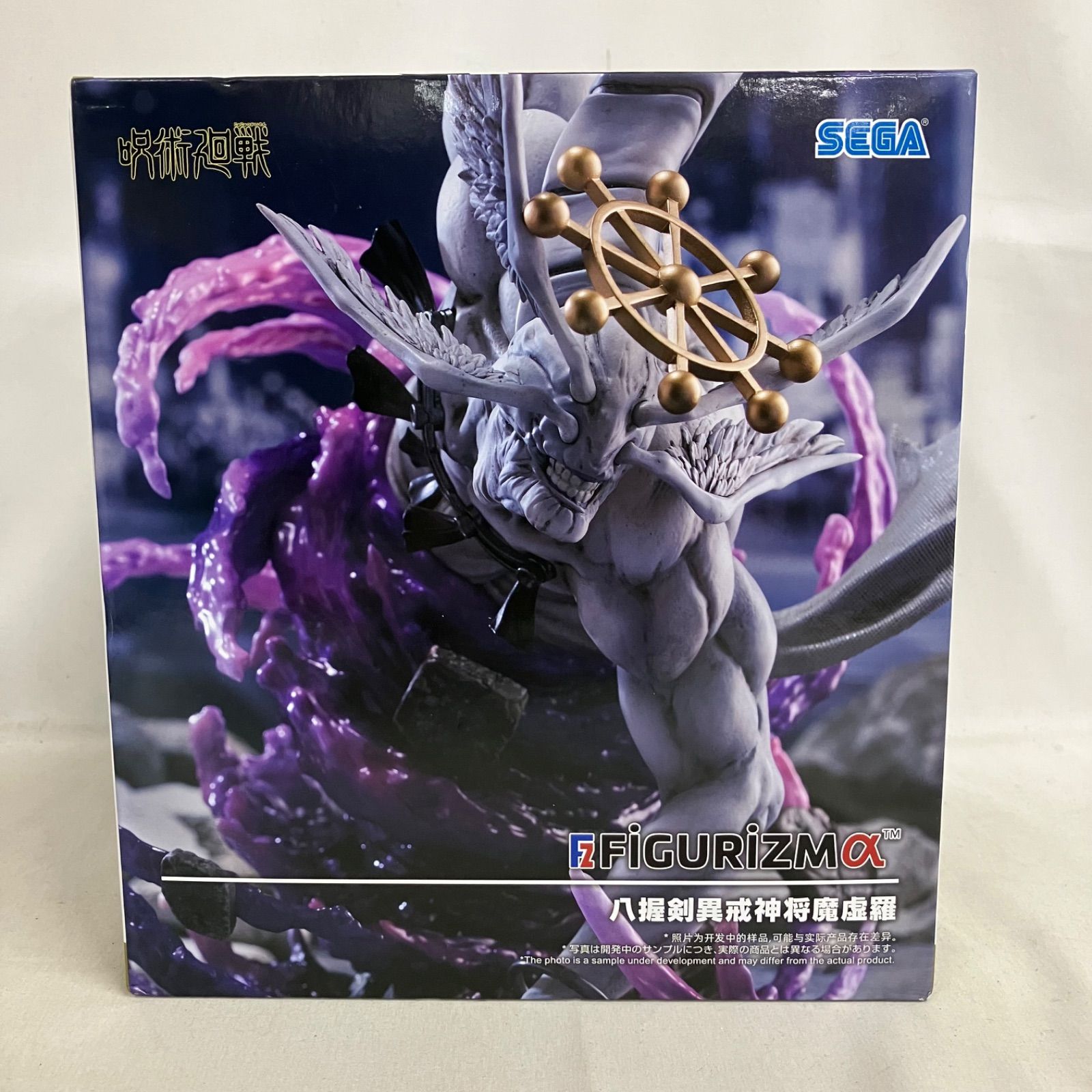 呪術廻戦　FIGURIZMα　まとめ売り 未開封 呪術廻戦 FiGURiZMα 八握剣異戒神将魔虚羅 フィギュア 箱