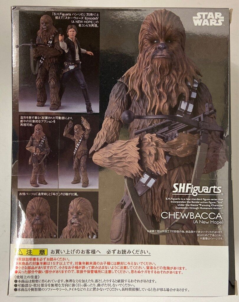 バンダイ S.H.Figuarts STAR WARS チューバッカ (A NEW HOPE) - メルカリ