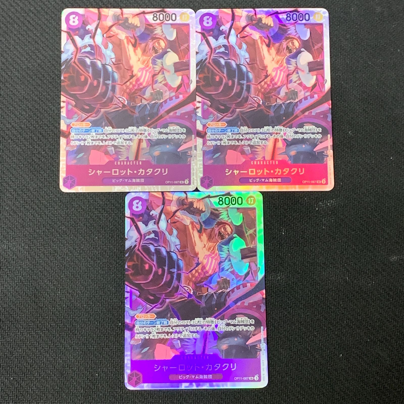 むつ52-040477] ワンピースカードゲーム パラレル SR P まとめ売り 紫