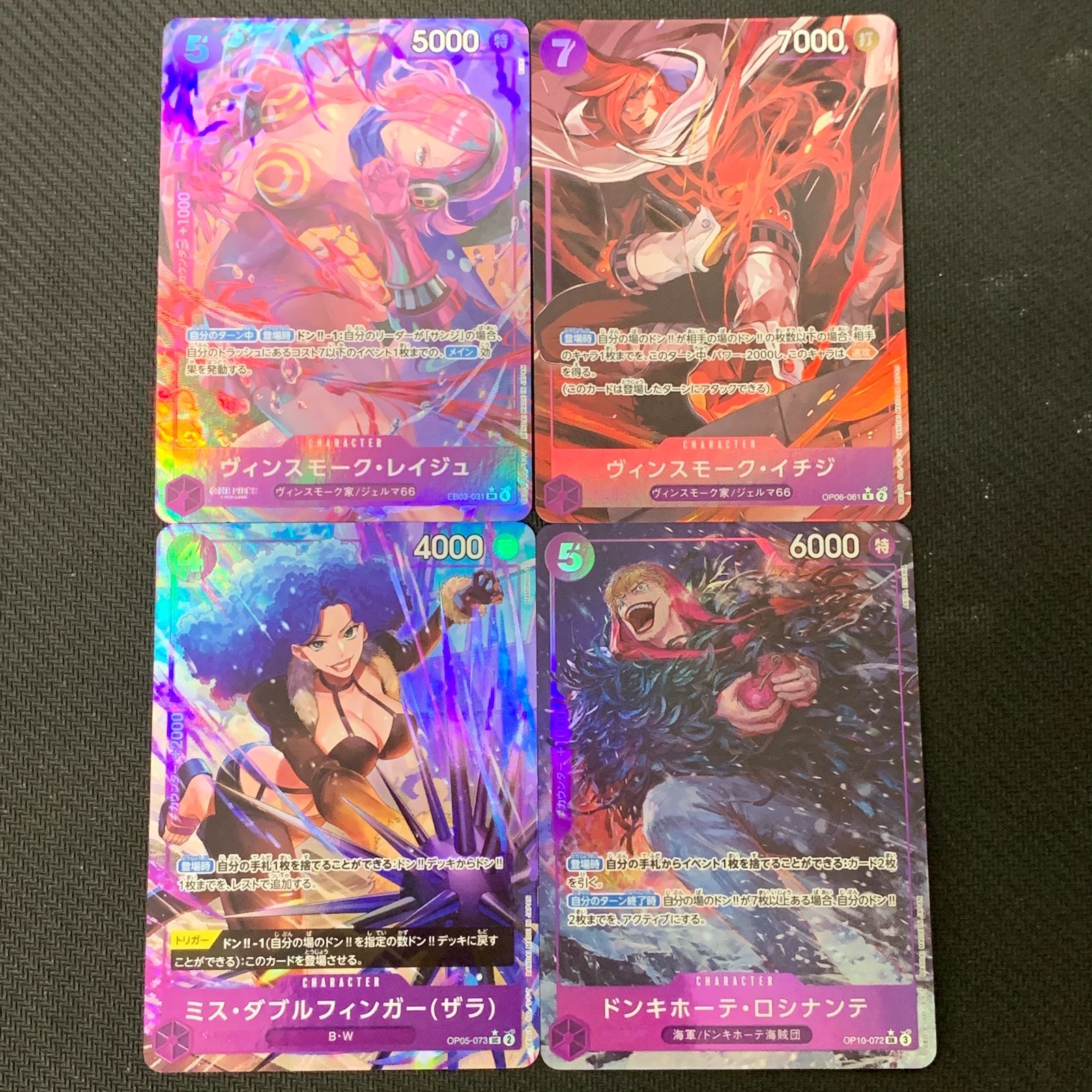 むつ52-040477] ワンピースカードゲーム パラレル SR P まとめ売り 紫