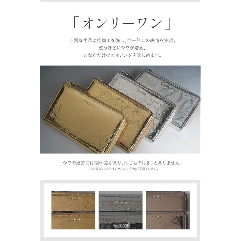 新品】 LASIEM(ラシエム) 【きらめく大人のメタリック】 長財布 
